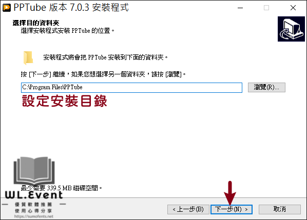 PPTube Video Downloader 下載與安裝教學