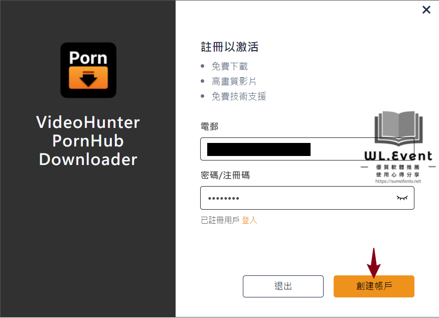 VideoHunter Pornhub Downloader 軟體教學圖