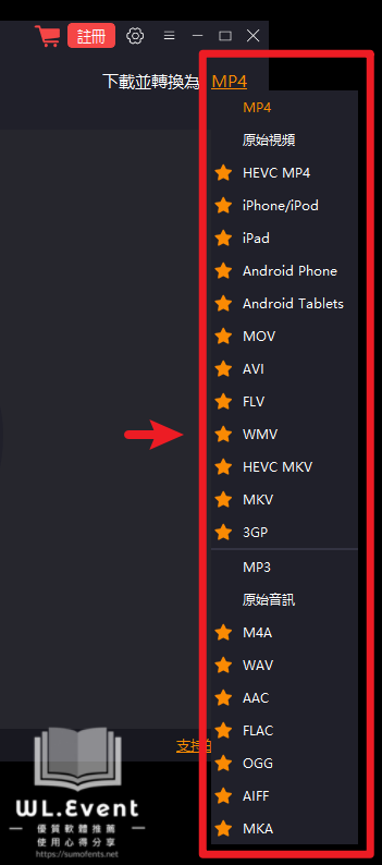 PPTube Video Downloader 使用教學