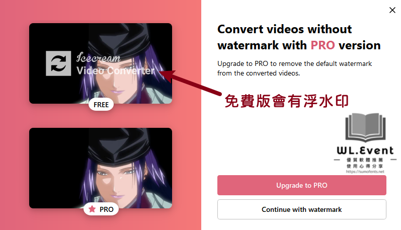 Icecream Video Converter 軟體教學圖