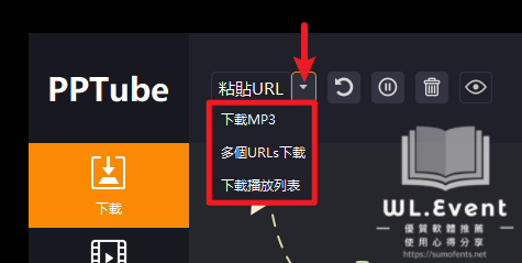 PPTube Video Downloader 使用教學