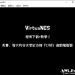 VirtuaNES 軟體封面圖