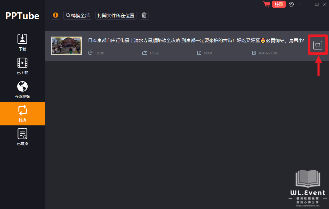 PPTube Video Downloader 使用教學