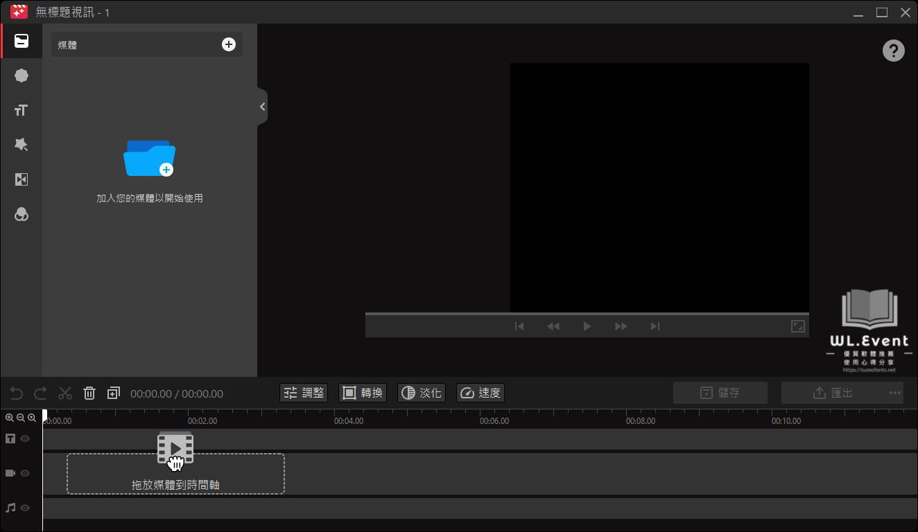 iTop Screen Recorder 軟體教學圖