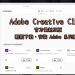 Adobe Creative Cloud 軟體封面圖