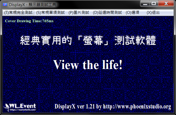 DisplayX 軟體封面圖