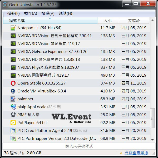 GeekUninstaller 軟體封面圖