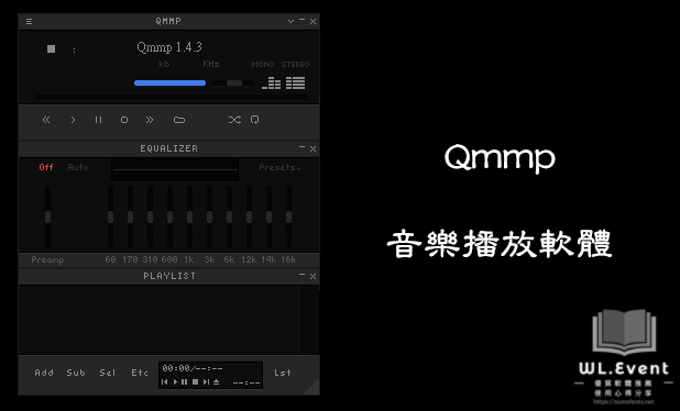 Qmmp 軟體封面圖