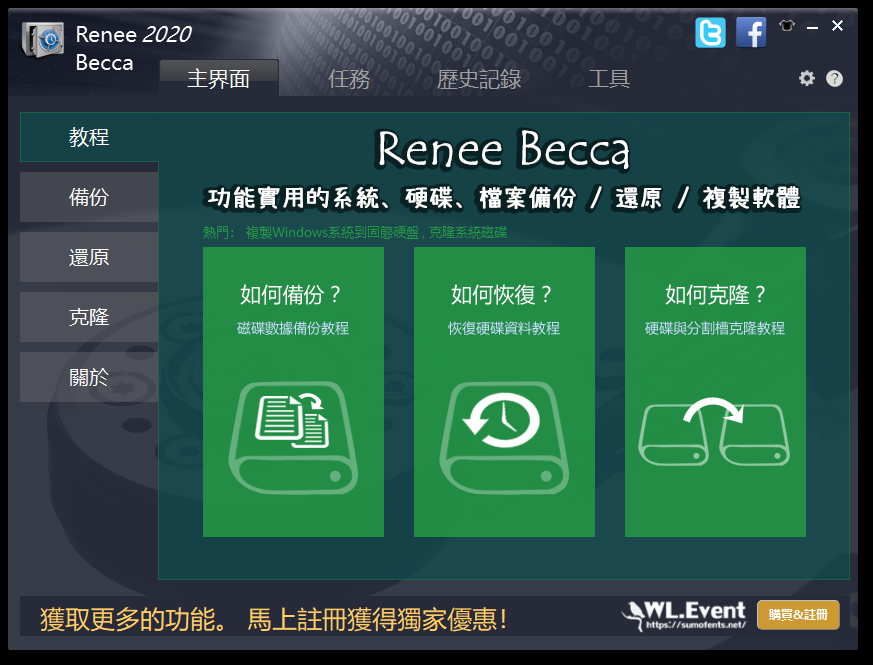 Renee Becca 軟體封面圖